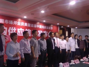 HenergySolar participate in 1st Photovoltaic Procurement Festival